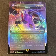MTG【Foil】時への吸収/Absorb into Time/時間の恐喝