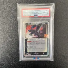 【ポケモンカード】　ブラッキー　25th PSA10