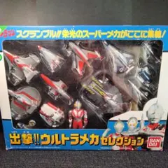 2026年最新】ウルトラメカセレクションの人気アイテム - メルカリ