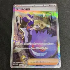 マツバの確信 SAR PSA9 - メルカリ