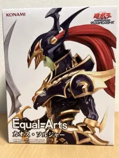 【遊戯王】カオス・ソルジャー