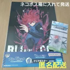 一番くじブルーロック　アクリルスタンド、クリアポスター千切 豹馬