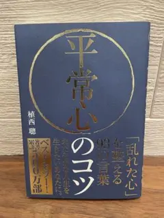 2026年最新】自己啓発 まとめ売りの人気アイテム - メルカリ
