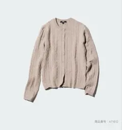 UNIQLO ケーブルクルーネックカーディガン　ベージュ