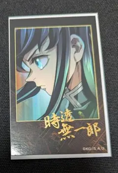 鬼滅 無限城 チェキ風 無一郎