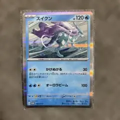 2025年最新】スイクン スターの人気アイテム - メルカリ