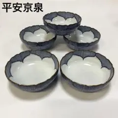 未使用 京泉 皿 5枚組 和食器 皿 中皿 丸皿 5.0皿 京千段 16.5cm 取り皿 おしゃれ 業務用 和