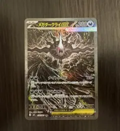 ワンオーナー】 メガダークライex SAR 114/081 - メルカリ