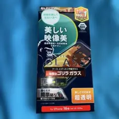 エレコム iPhone 16e ガラスフィルム 動画映え ゴリラ0.21mm