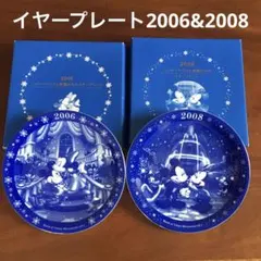 2025年最新】ディズニープレート2006の人気アイテム - メルカリ