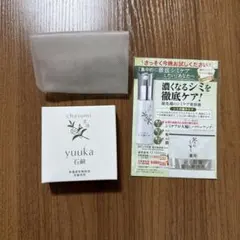 薬用 茶のしずく 悠香の石鹸 60g 薬用 シミ対策 集中美容液 サンプルのサムネイル