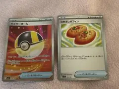 ハイパーボール sr なかよしポフィン