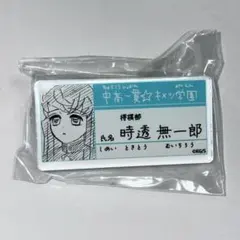 2026年最新】時透無一郎 缶バッジ 原画展の人気アイテム - メルカリ