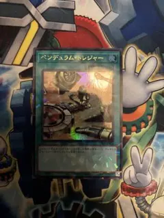 遊戯王　ペンデュラム・トレジャー　ウルトラパラレル　1枚
