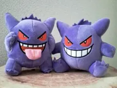 ポケモン ゲンガー ぬいぐるみ 2体セット