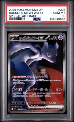 2026年最新】ミュウex sar psa10の人気アイテム - メルカリ