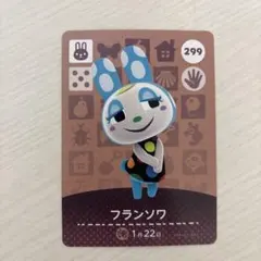 あつ森 amiiboカード フランソワ
