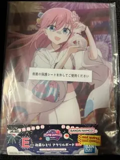 一番くじ ぼっち・ざ・ろっく！volume4 E賞 後藤ひとり アクリルボード