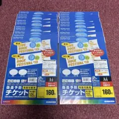 ［4370］新品 コクヨ 偽造予防チケット用紙 A4 8面付 160枚 20冊のサムネイル