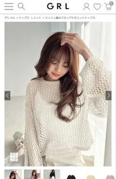 GRL メッシュ編みクロップド丈ニットトップス[fo1537] アイボリー