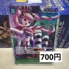 【在庫2枚】ワンピースカード 蒼海の七傑 ペローナ SR OP14-033