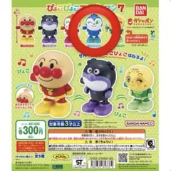 ぴょこぴょこアンパンマン7 コキンちゃん