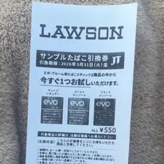 ローソンタバコ引換券　+evo deep regular