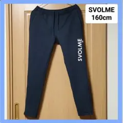 ★美品★SVOLME ジャージ★160cm スボルメ　ロゴ入り