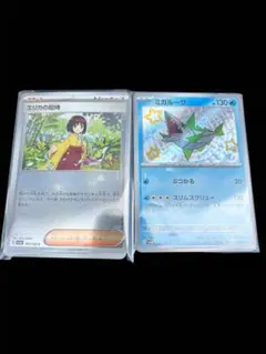 【美品】エリカの招待 ミガルーサ ポケモンカード