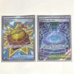 ファイトゴングsr、ミステリーガーデンsr