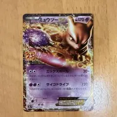 ミュウツーEX プロモカードパック 25th ANNIVERSARY edit…のサムネイル