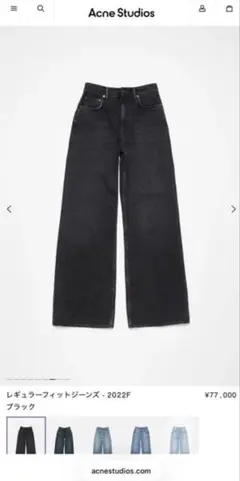 Acne Studios 2022f Vintage Black 26/30のサムネイル
