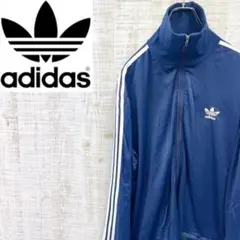adidas ジャージ くすみカラー XL相当 希少 人気モデル くすみブルー 