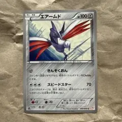 2026年最新】ポケモンカードeエアームドの人気アイテム - メルカリ