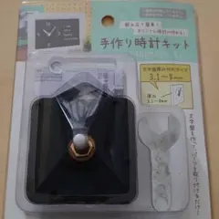 핸드메이드 시계 키트 XYY-46 3.1-8mm