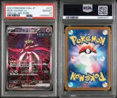 2026年最新】テツノブジンex SAR psa10の人気アイテム - メルカリ