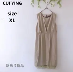 ♡CUI YING♡訳あり新品 フォーマル ワンピース 結婚式 セレモニー