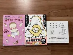 にこにこ家族の育児全書 育児編・病気編セット - メルカリ