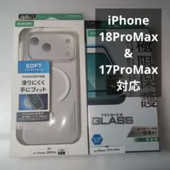 iPhone18ProMax&17ProMax対応　ケース＆ガラスフィルムセット