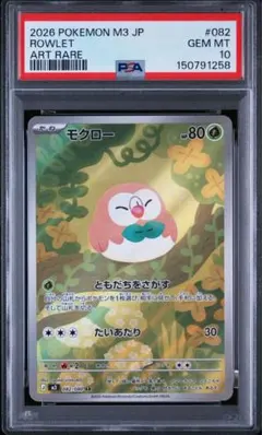 ⚫︎【PSA10】ユニラン AR ポケモンカード - メルカリ