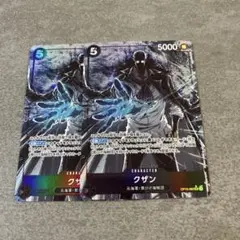 クザンOP10-082 SRパラレル　2枚