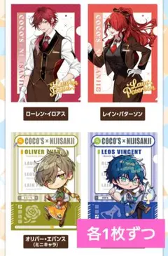 COCO'S にじさんじ コラボ