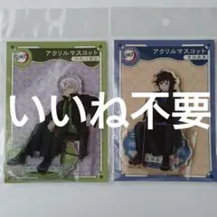 2025年最新】不死川実弥 アクリルスタンド agfの人気アイテム - メルカリ