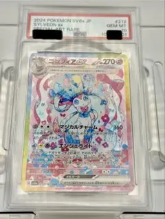 2026年最新】ニンフィアEX sar psa9の人気アイテム - メルカリ
