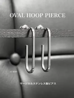 【オーバルフープピアス シルバー 2個1セット】サージカル ステンレス a10