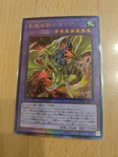 遊戯王　竜魔道騎士ガイア　レリーフ　まとめ売り　値引き