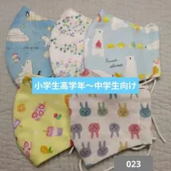 ※値下げ※上下がわかりやすいガーゼマスク　5枚セット　ハンドメイド