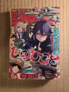 週刊少年ジャンプ 2022年28号 ルリドラゴン 第1話 新連載 - メルカリ