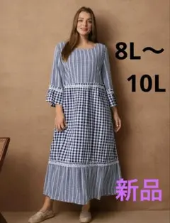 大きいサイズお洒落カジュアルチェックワンピース8L〜10L