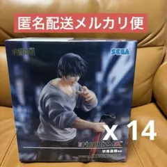 呪術廻戦フィギュアFiGURiZM α 伏黒甚爾 邂逅 まとめ売り １４体セット